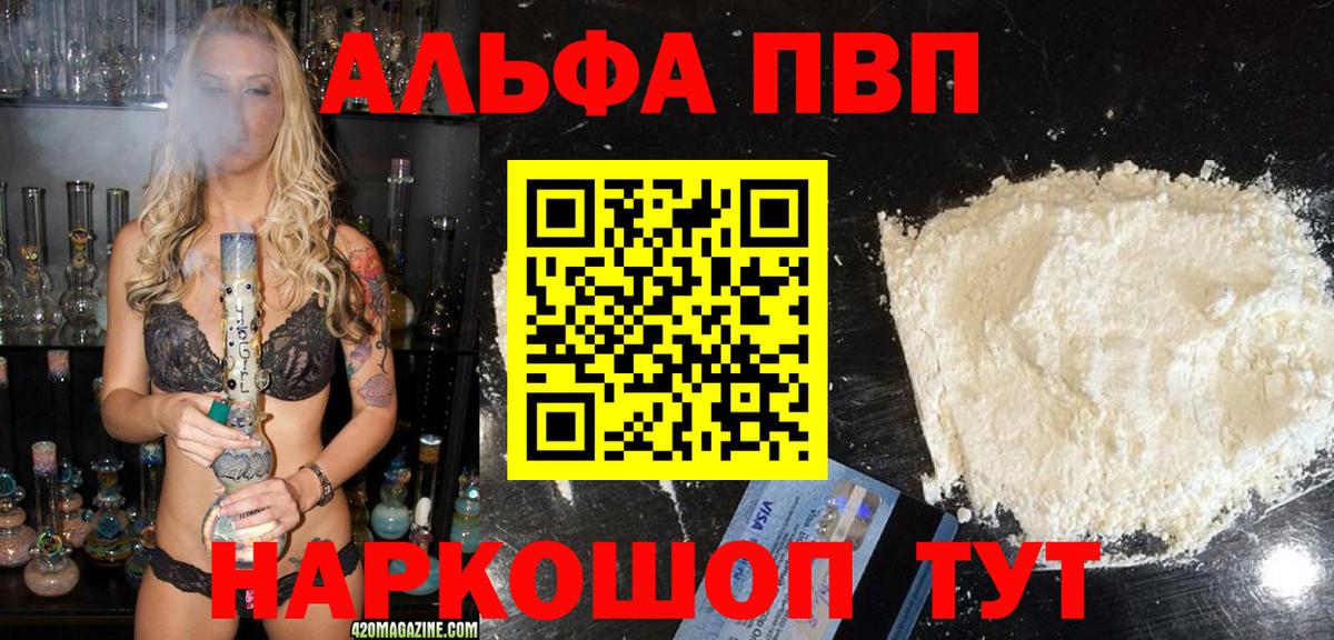 Донской  Альфа ПВП мука  Вход с VPN  Альфа ПВП  Alpha-PVP СК 