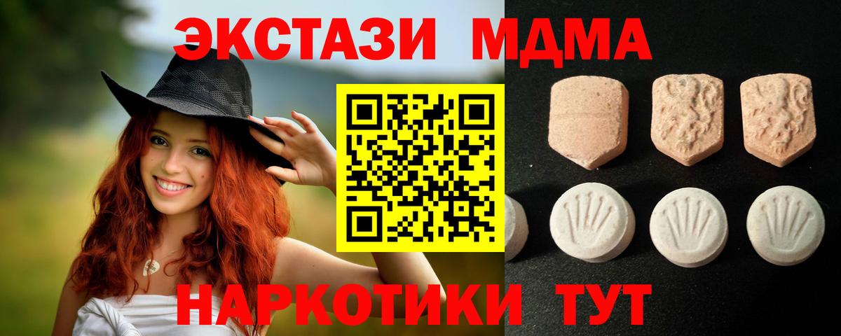 Ecstasy  Экстази таблы  Донской  Вход с VPN  ЭКСТАЗИ 99% 