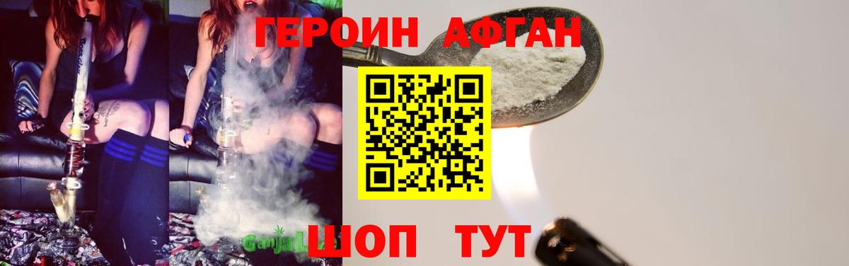 Героин  ГЕРОИН герыч  Вход с VPN  Донской 