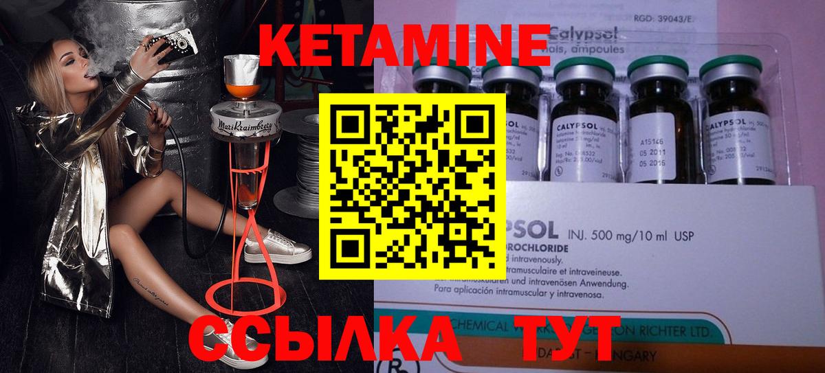 Донской  Кетамин ketamine  мориарти клад  Вход с VPN 