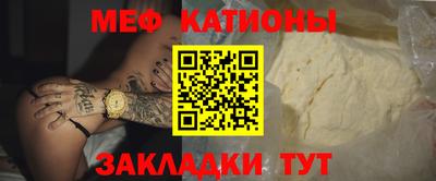 меф VHQ Ярославль