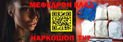 меф VHQ Ярославль