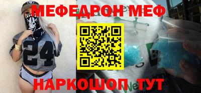 меф VHQ Ярославль