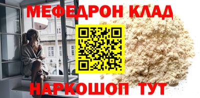 меф VHQ Ярославль