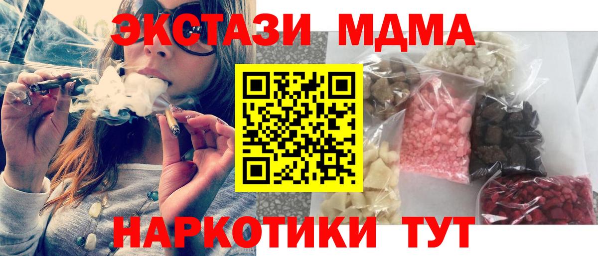 MDMA  MDMA crystal  Вход с VPN  MDMA crystal  Донской 