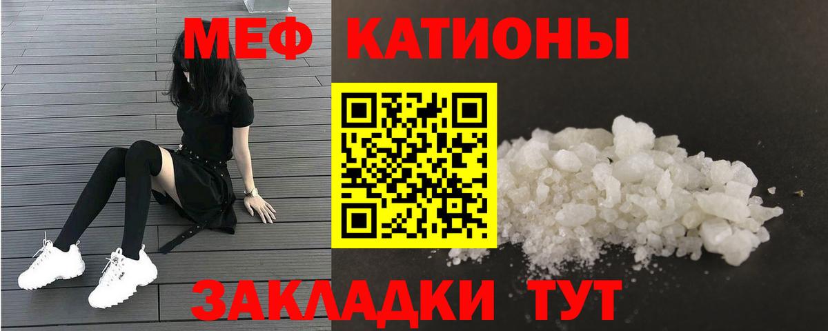 Меф мука Донской