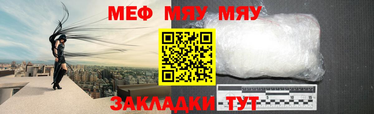 Меф мяу мяу  МЯУ-МЯУ VHQ  Вход с VPN  Донской 