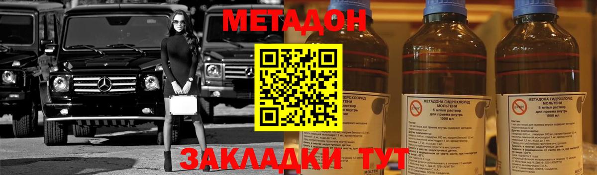 МЕТАДОН кристалл  МЕТАДОН белоснежный  Донской  Вход с VPN 